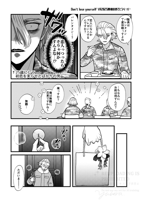 【dcst】ハッピーバレンタイン2025