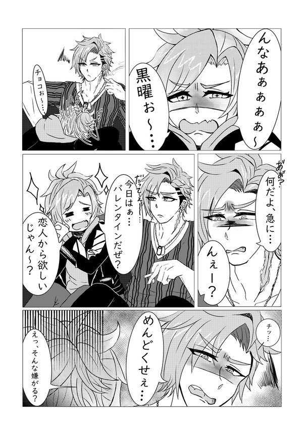 【web再掲】晶黒 無配本vol.1