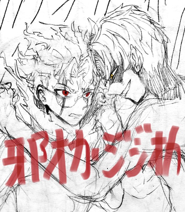 邪オカとかまとめ1