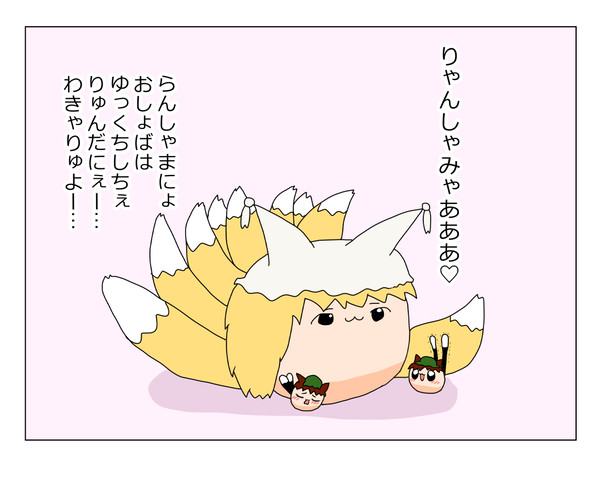 ちぇんチョコバレンタイン