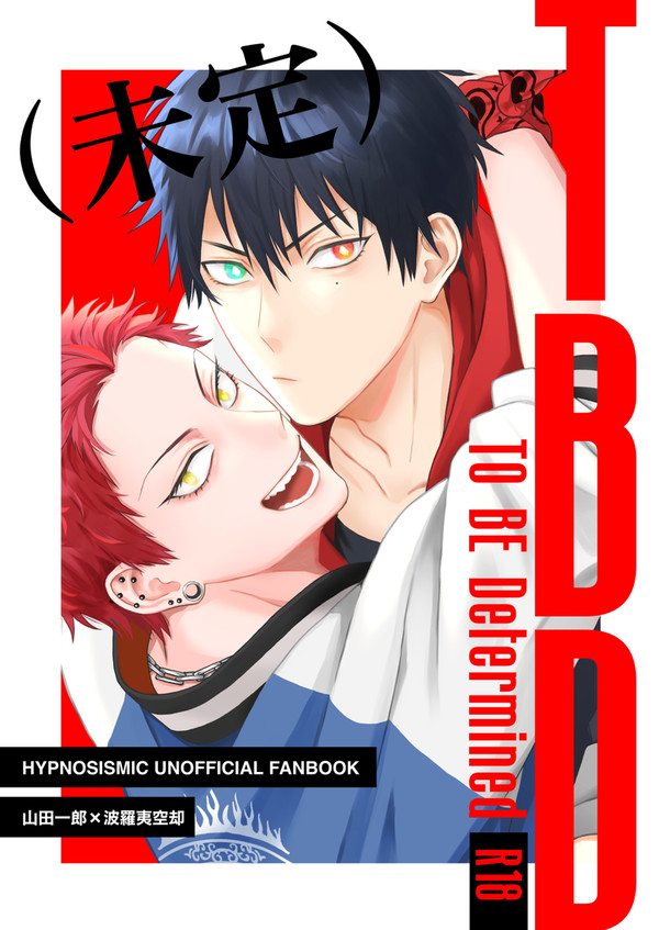 【再録】TBD
