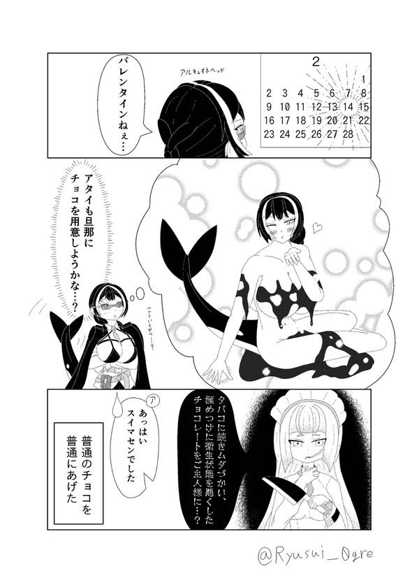 アルキュオネ１年目のバレンタイン