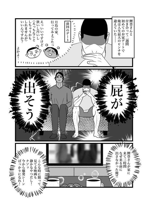 オナラの漫画と正月絵まとめ