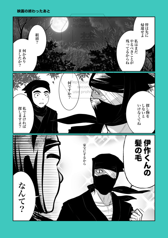 雑伊まんがの本