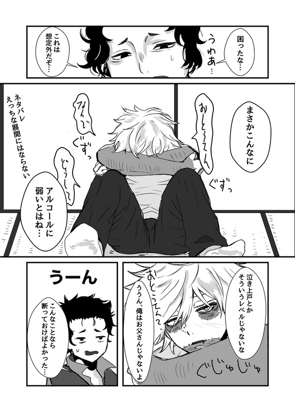 ふつうの社不連合2とラクガキ