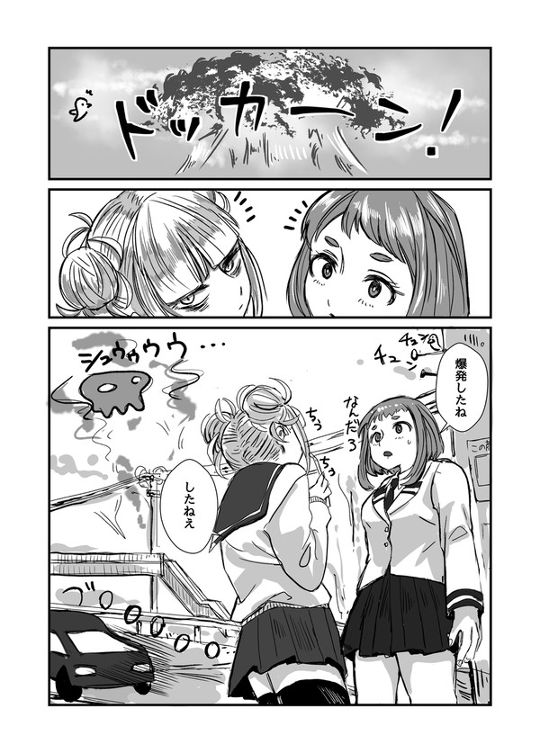 ふつうの社不連合3とトガ茶