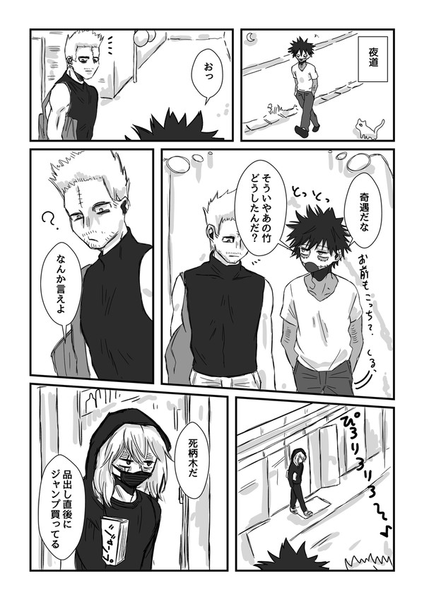 ふつうの社不連合5とバニー