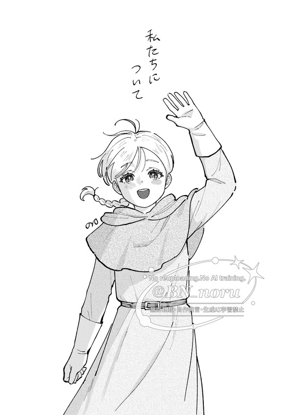私たちについて