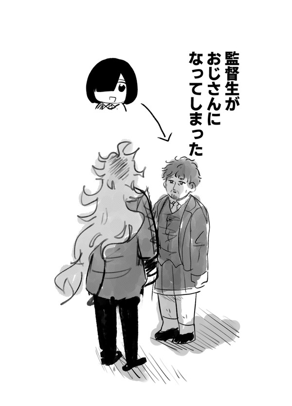 監督生がおじさんになる話