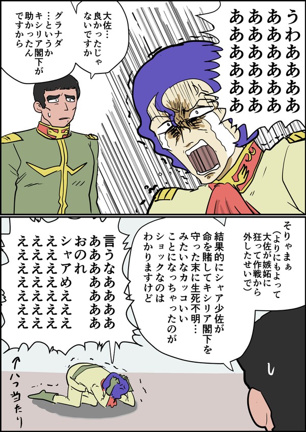 ジークアクス世界のマ・クベ