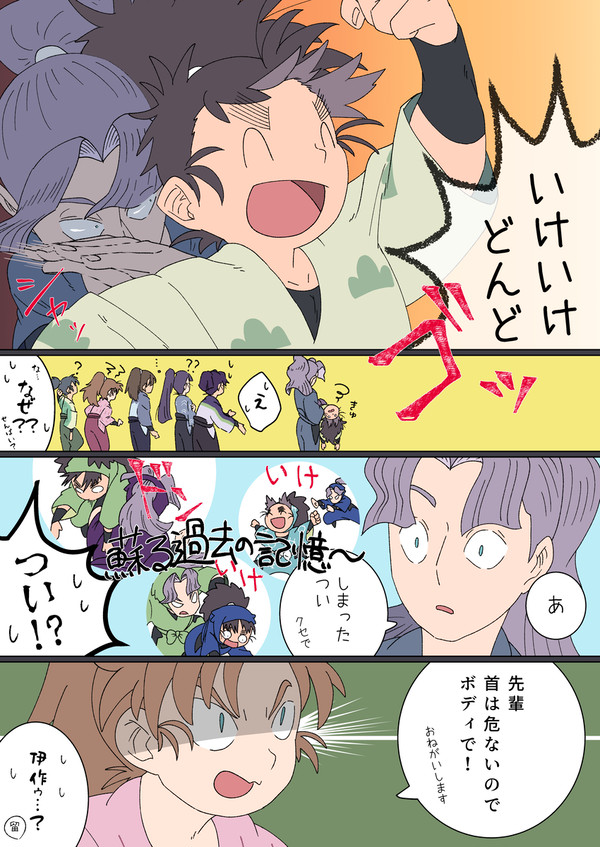 【さくこへ】いけどんキャンセラー桜木