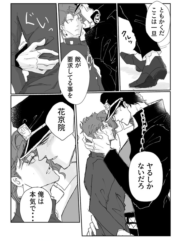 ＧＰ!展示漫画後編