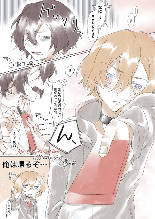「手前が欲しいっつってたから…」