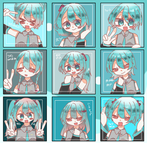 9つの初音ミクの髪型　【小5イラスト】