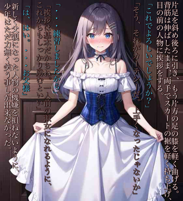 淑女の作法