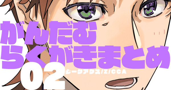 Gらくがきまとめ:2