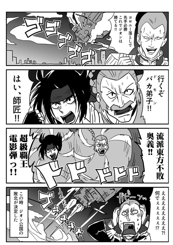コロニー落としがトレンド入りしてたので