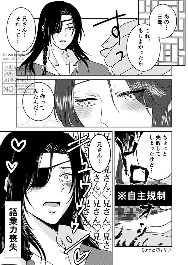 【TGCF】バレンタイン【花怜】