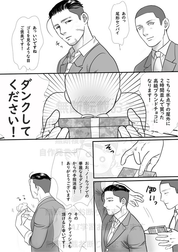 ドMモブ（夢？）のバレンタイン