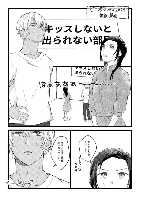 【あむあず】無配漫画2本