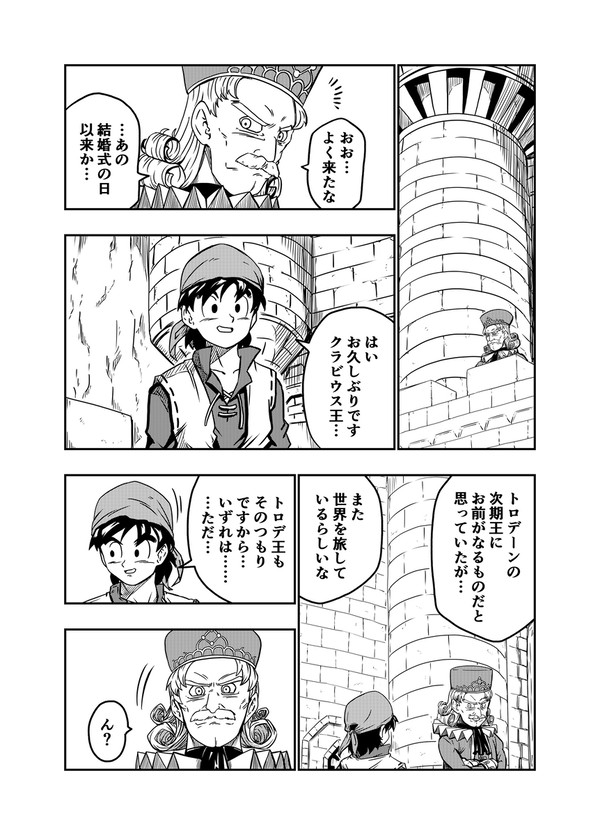 『叔父と甥』リクエスト作品