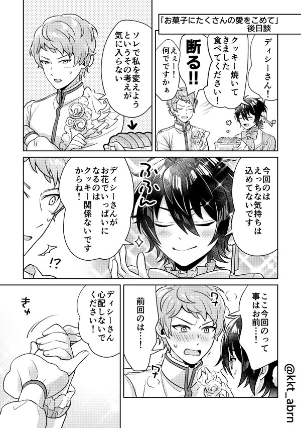 無配ペーパー（ヘンディシ）