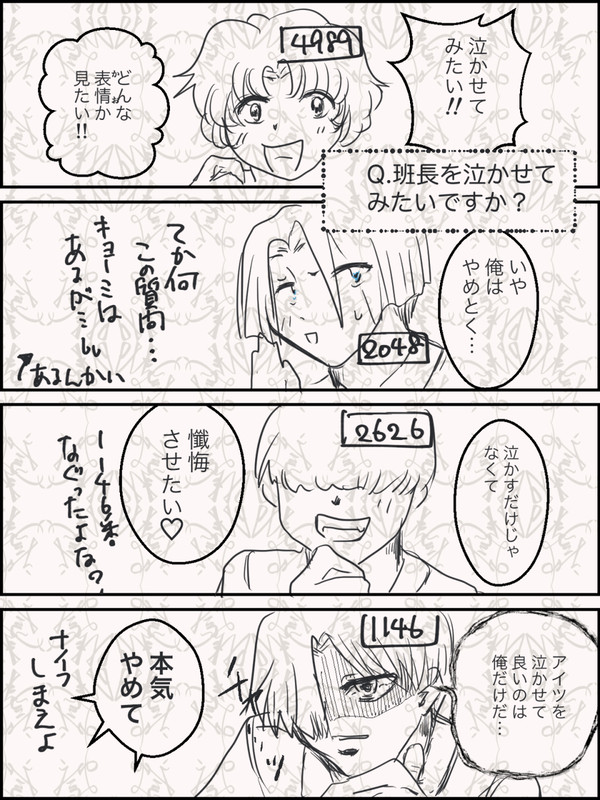 白キラ前提ズッ友　インタビュー形式