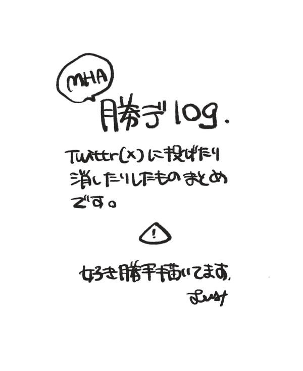 勝デlog