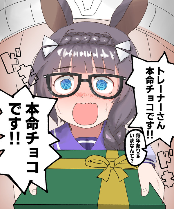 吹っ切れたロブロイ