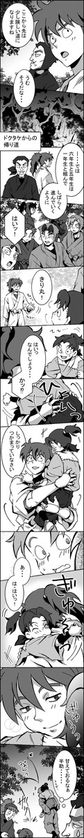 ドクタケからの帰り道