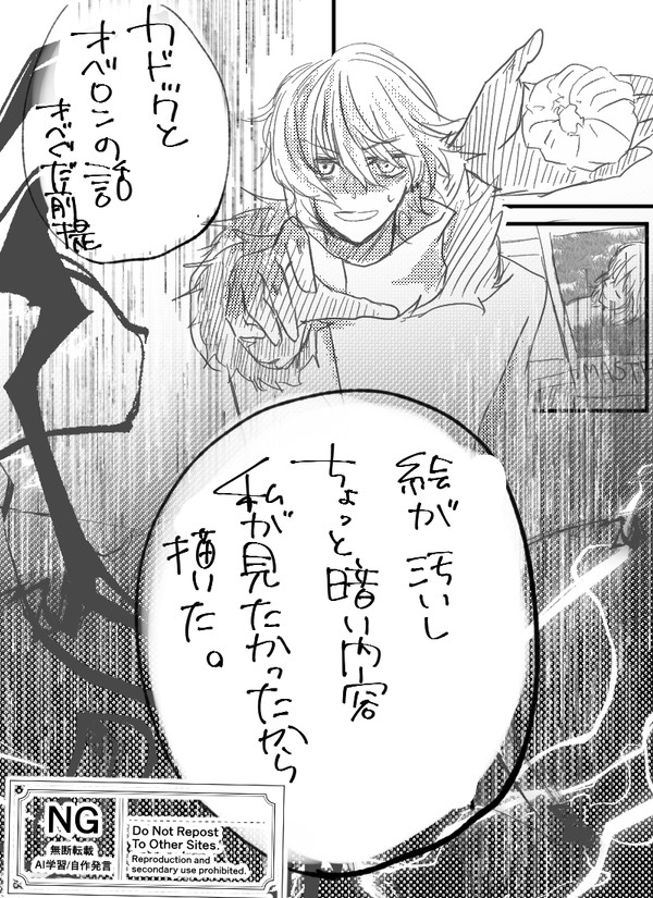 捻くれ者同士のバディのはなし【FGO】