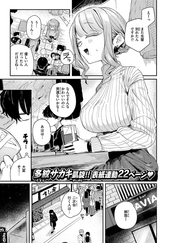おたわむれを教えて