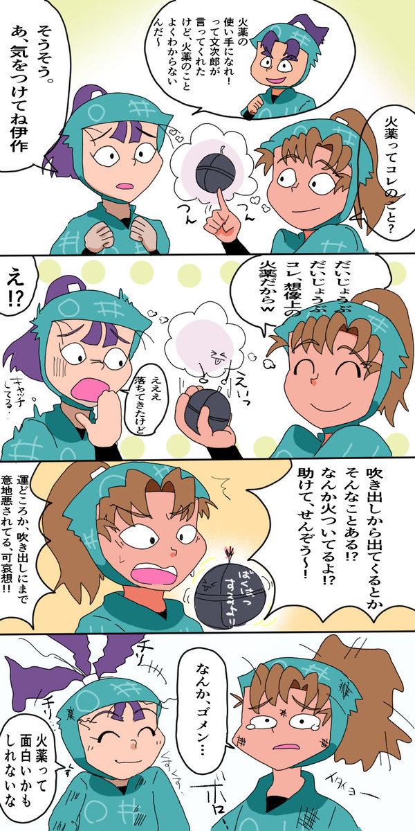 忍たま乱太郎 四コマ