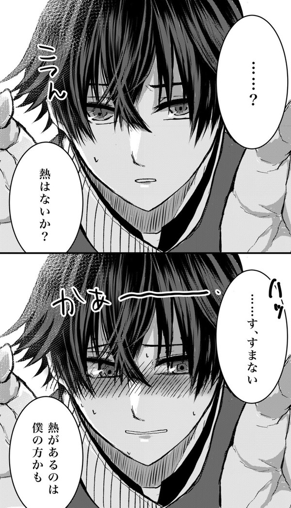 なんだか調子が悪そうに見えるのだが
