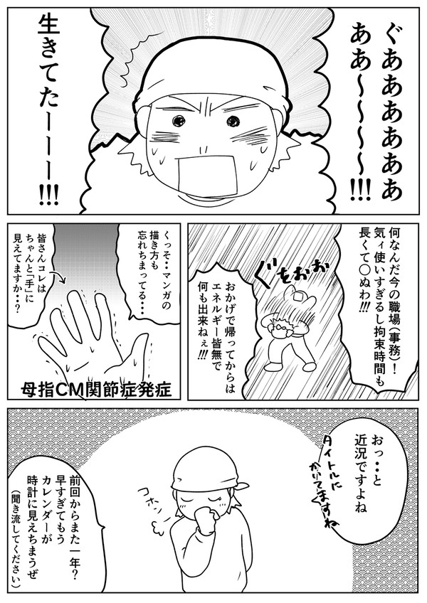 2025年2月の近況