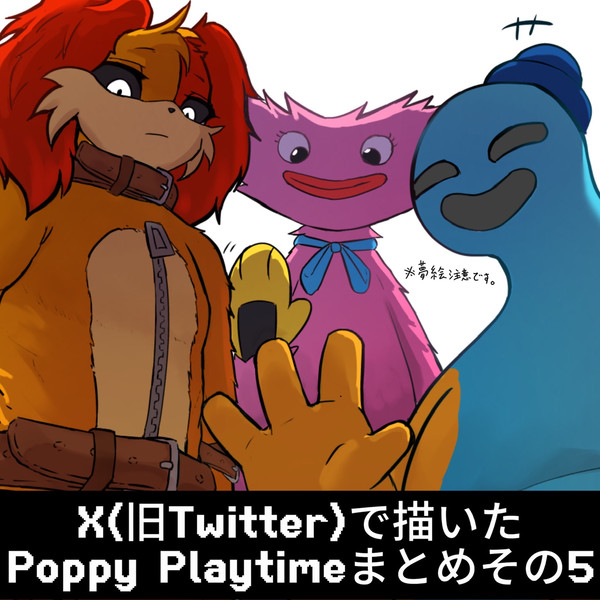 ポピプレまとめその5
