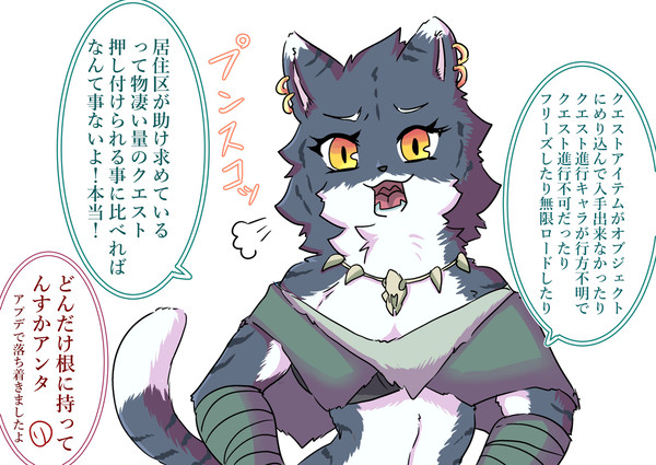 にゃんこスカイリム 06