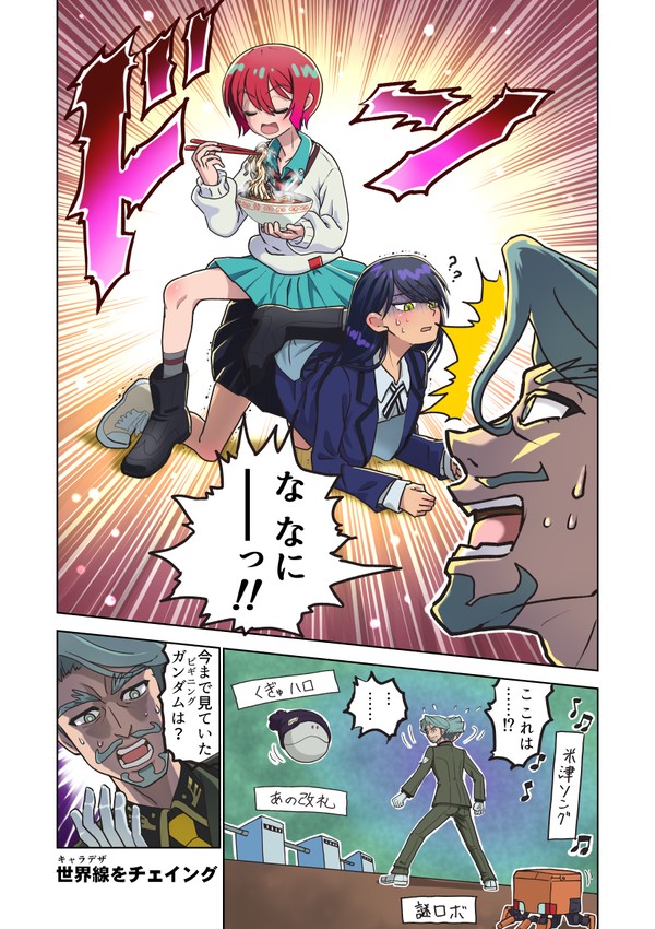 木馬と白いやつ