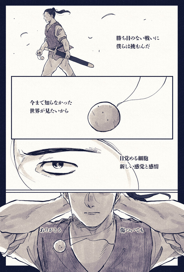 Force