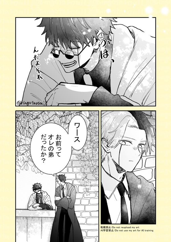 弟にはならない