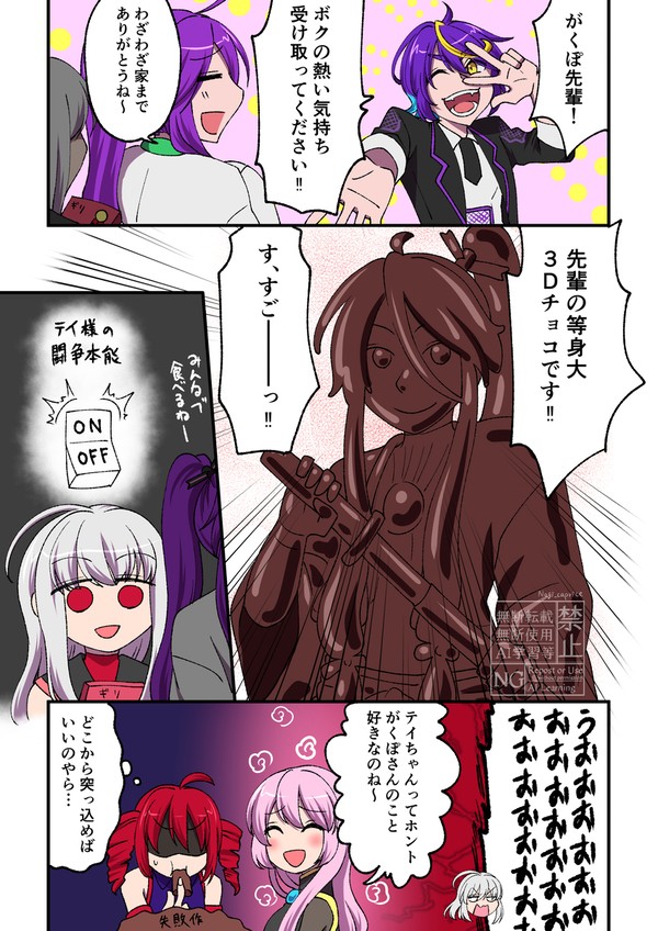 バレンタイン2025