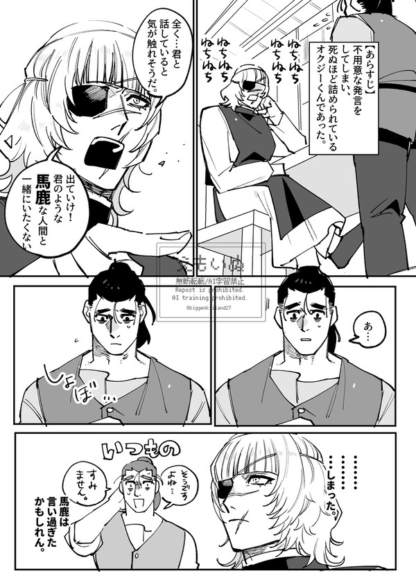 バデーニさんまとめ②