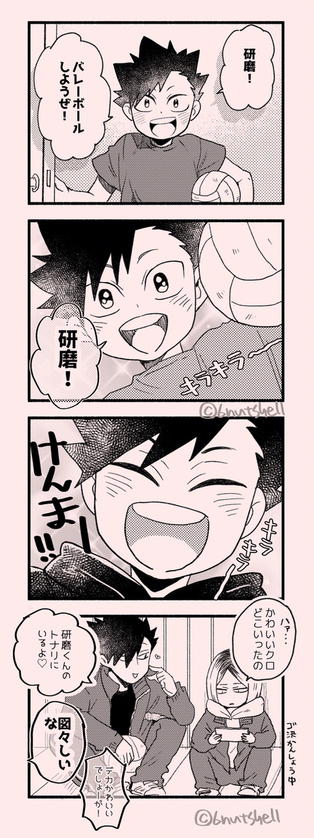 HQログ②