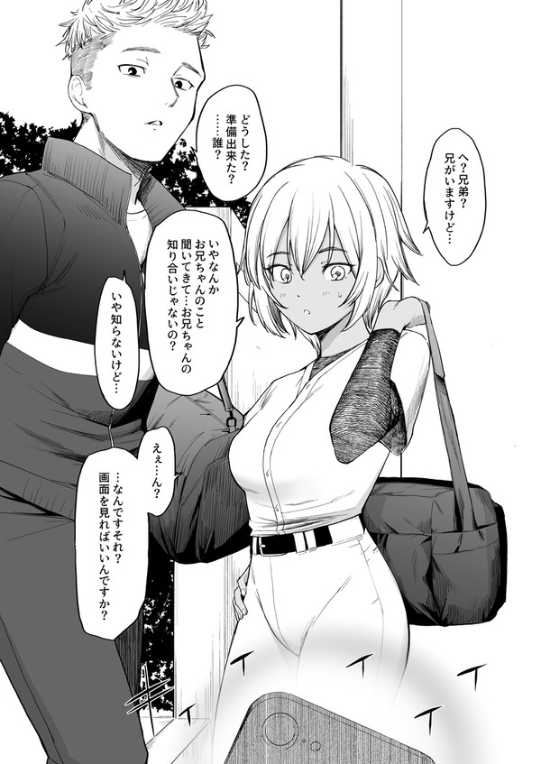 催眠アプリで近親相姦させ爺さん