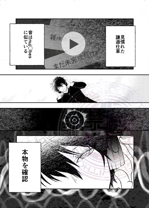 生成AIと学習妨害の話