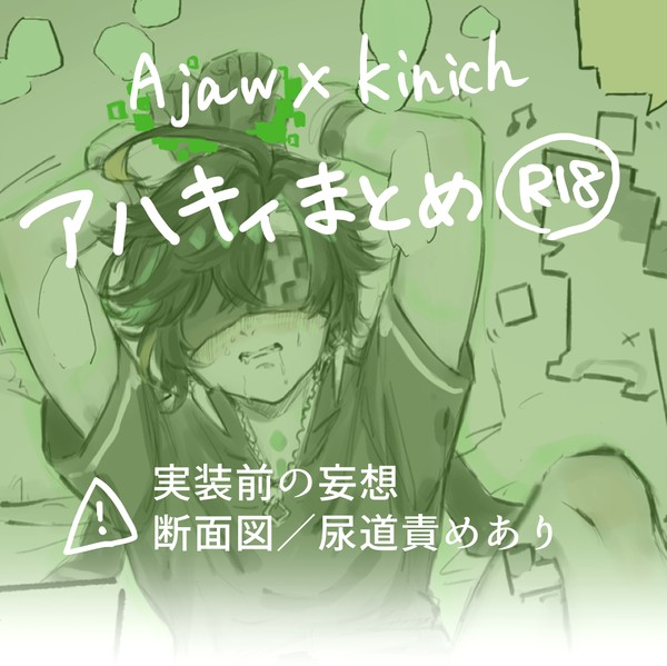 アハキィ 実装前落書き