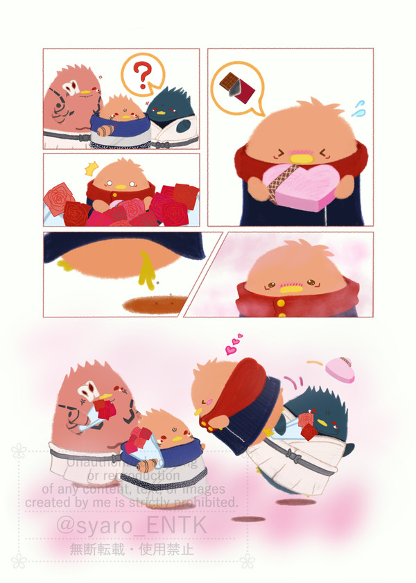 宿虎ちゅんマンガ『バレンタイン』