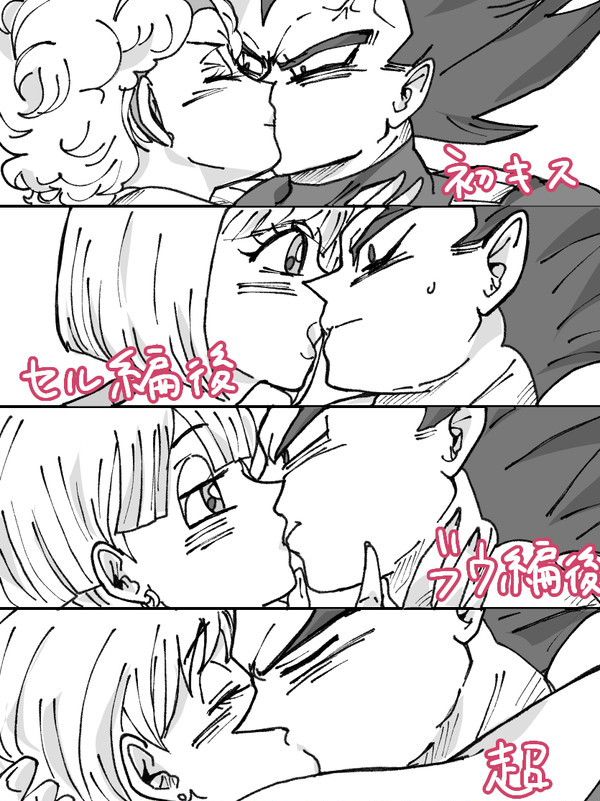 ベジブルキス色々