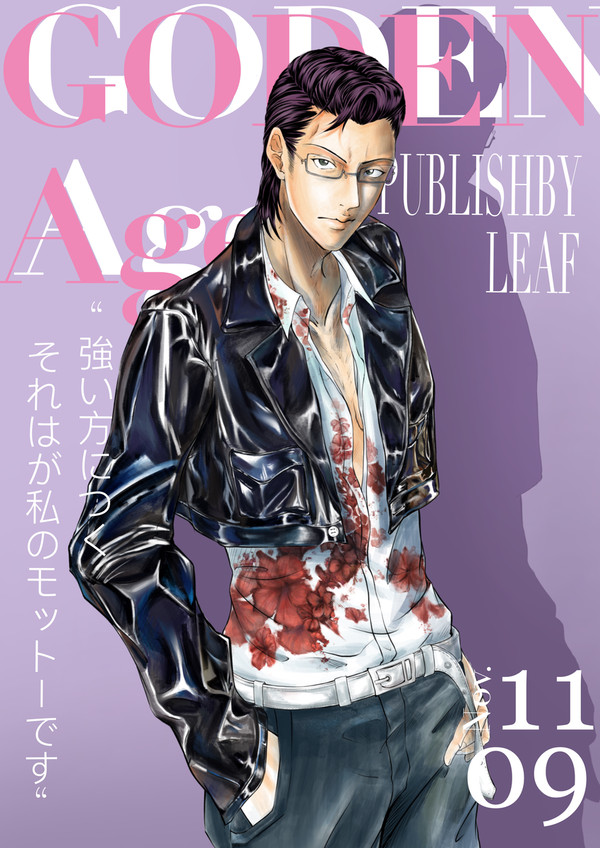 木手さん誕生日祝いの漫画(完成版