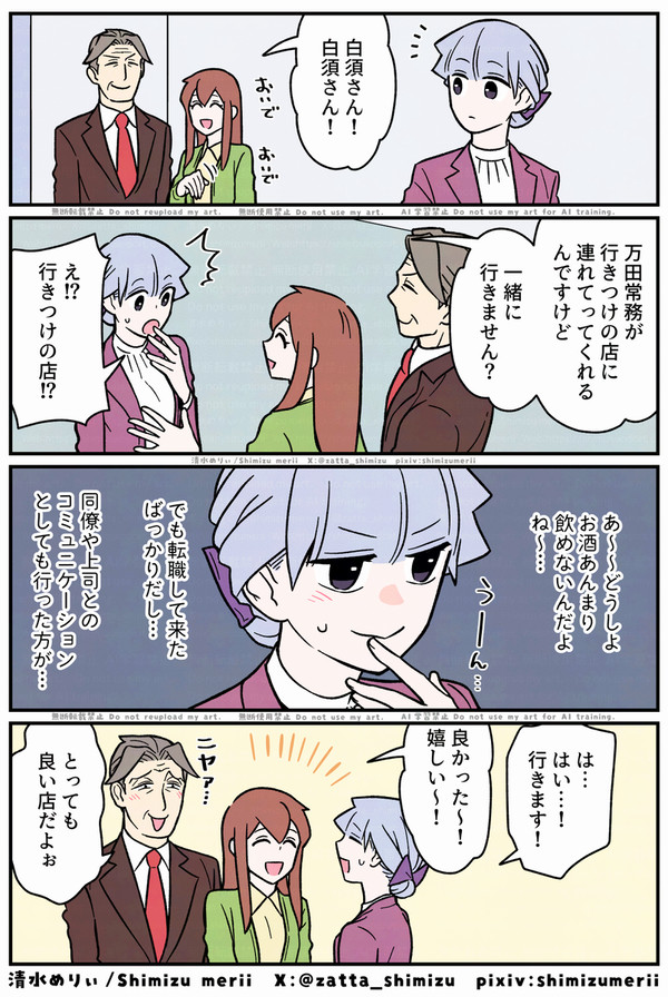 【ブラ猫⑦部 くろべぇスター編】 最終回&告知